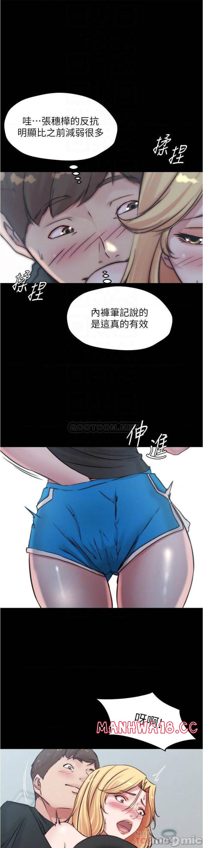 Panty Note Raw Chapter 71 Page 10