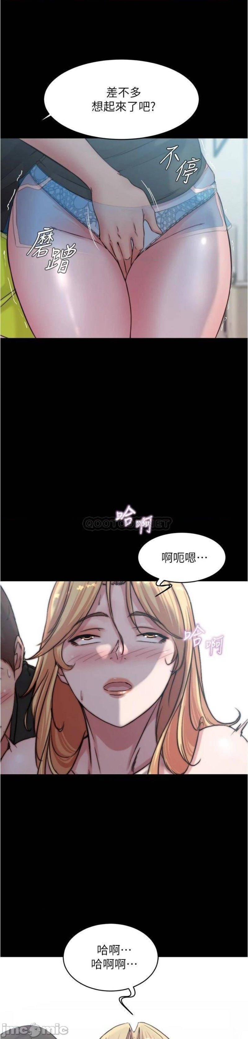 Panty Note Raw Chapter 71 Page 13