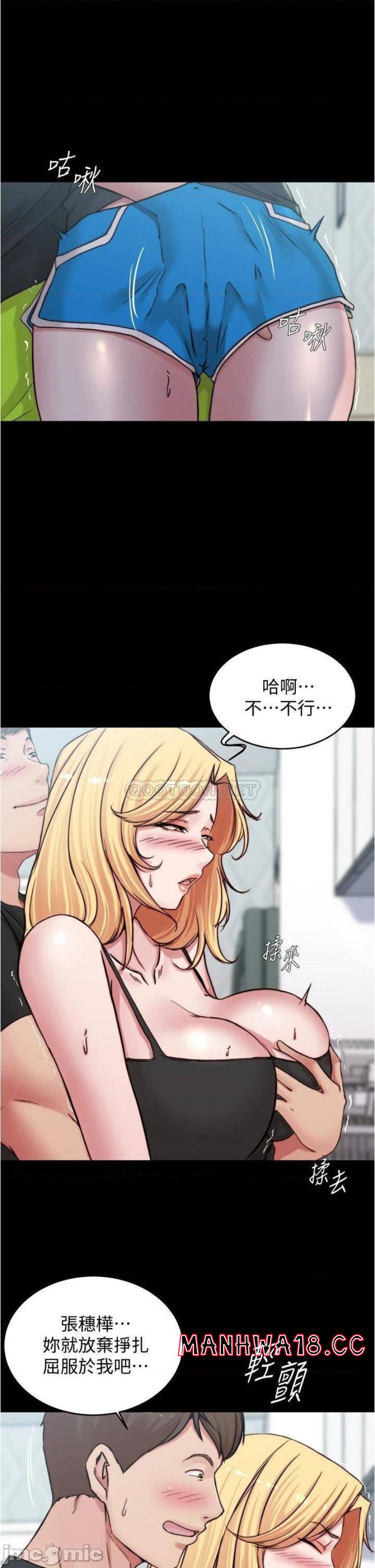Panty Note Raw Chapter 71 Page 15