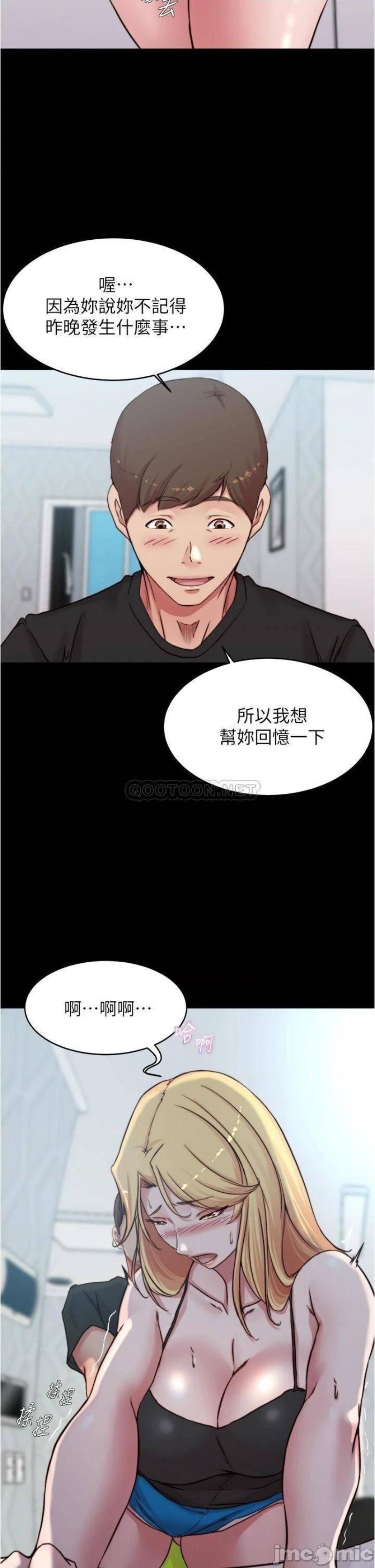 Panty Note Raw Chapter 71 Page 2
