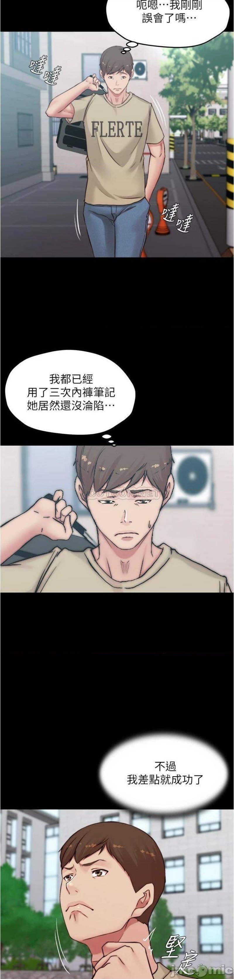 Panty Note Raw Chapter 71 Page 21