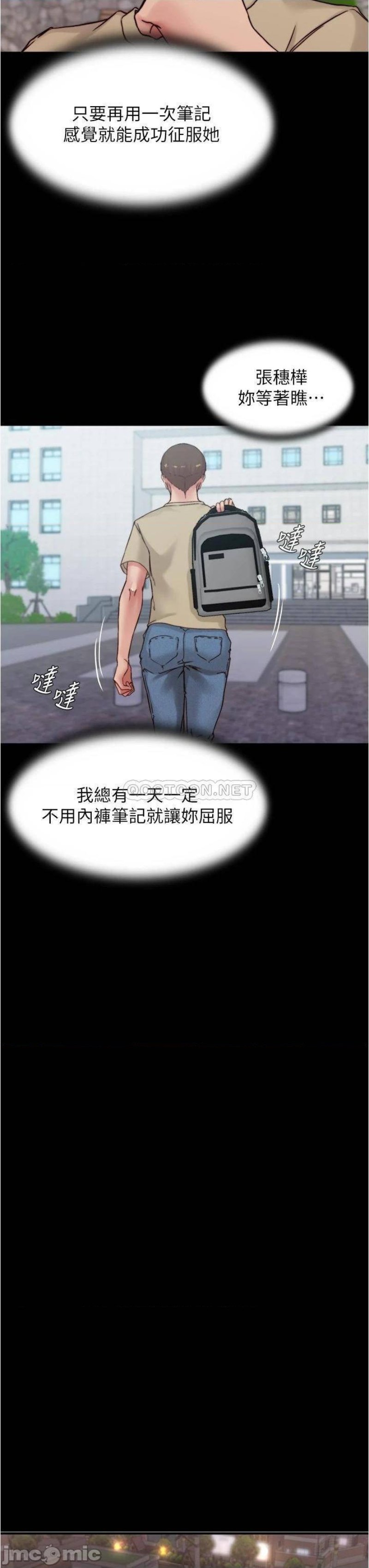 Panty Note Raw Chapter 71 Page 22