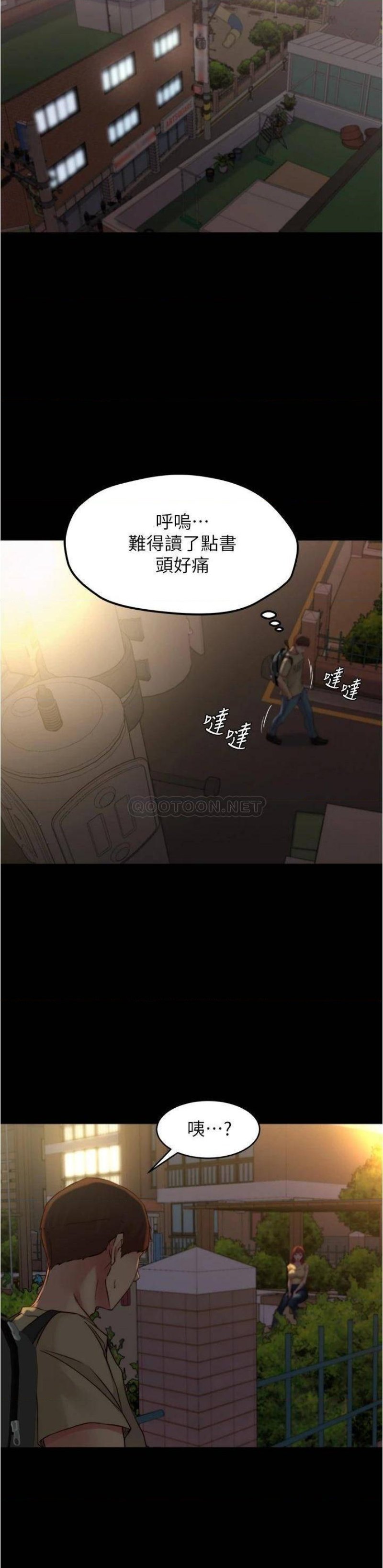 Panty Note Raw Chapter 71 Page 23