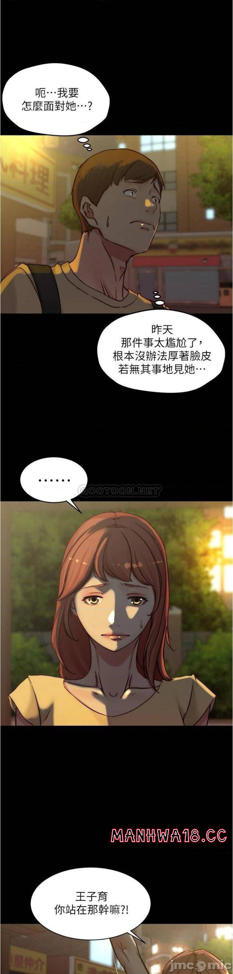 Panty Note Raw Chapter 71 Page 25