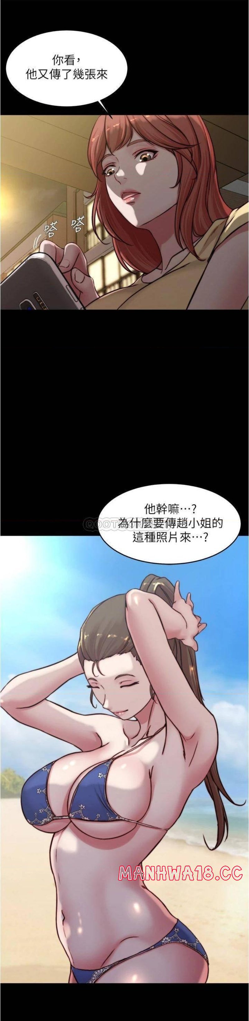 Panty Note Raw Chapter 71 Page 30