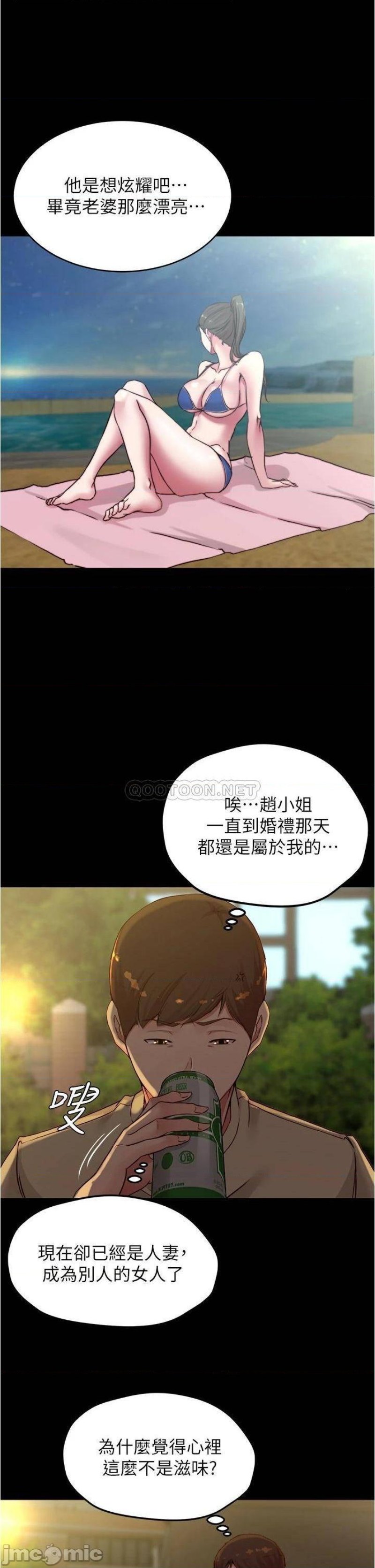 Panty Note Raw Chapter 71 Page 31