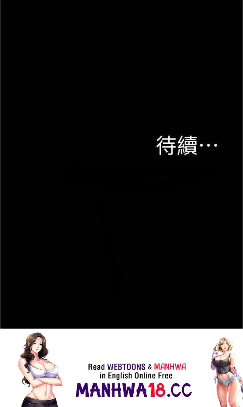 Panty Note Raw Chapter 71 Page 36