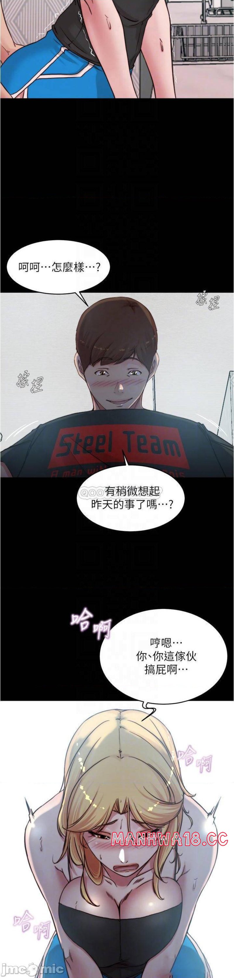 Panty Note Raw Chapter 71 Page 6