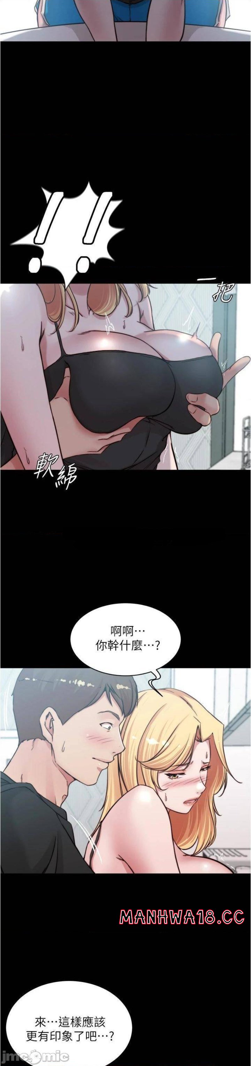 Panty Note Raw Chapter 71 Page 7