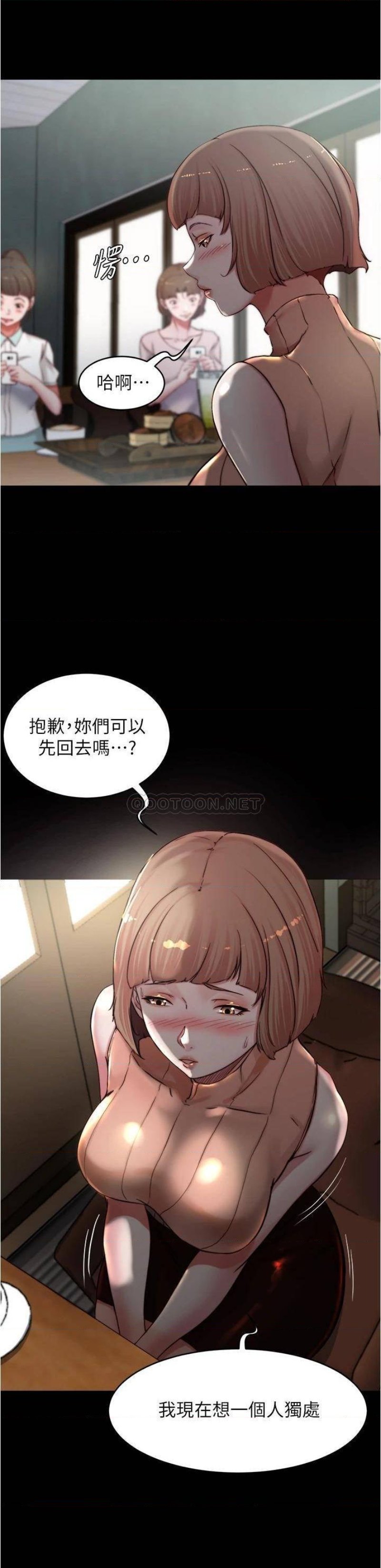 Panty Note Raw Chapter 73 Page 11
