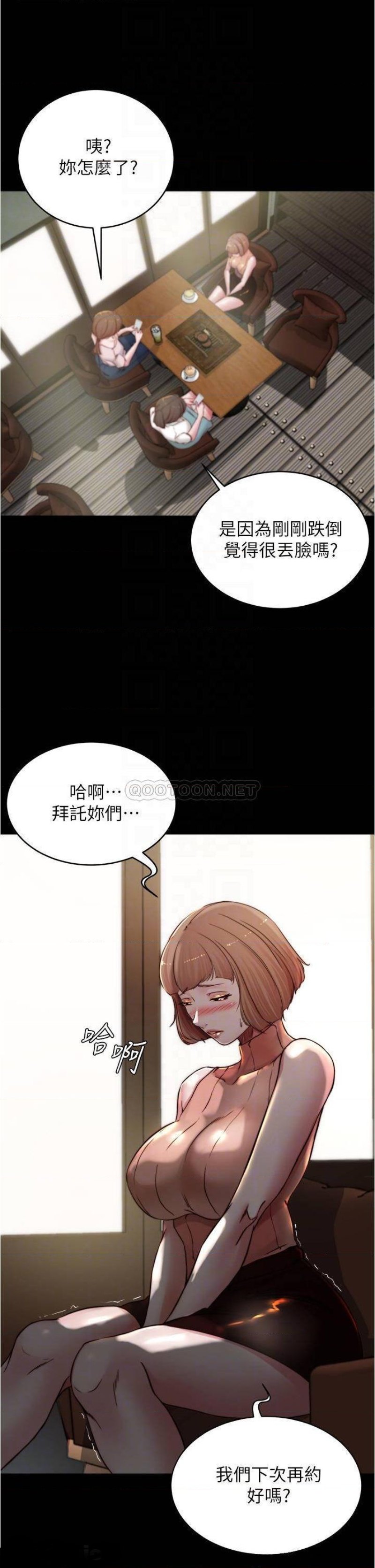 Panty Note Raw Chapter 73 Page 12