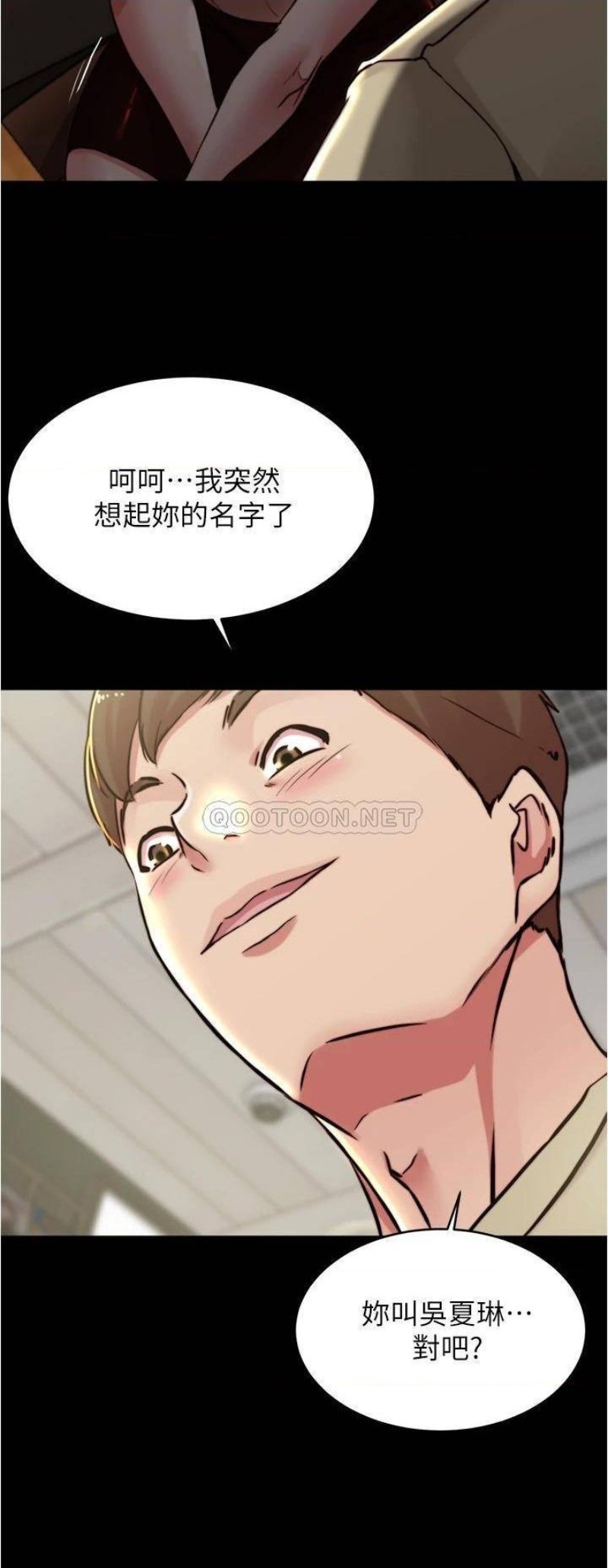 Panty Note Raw Chapter 73 Page 15