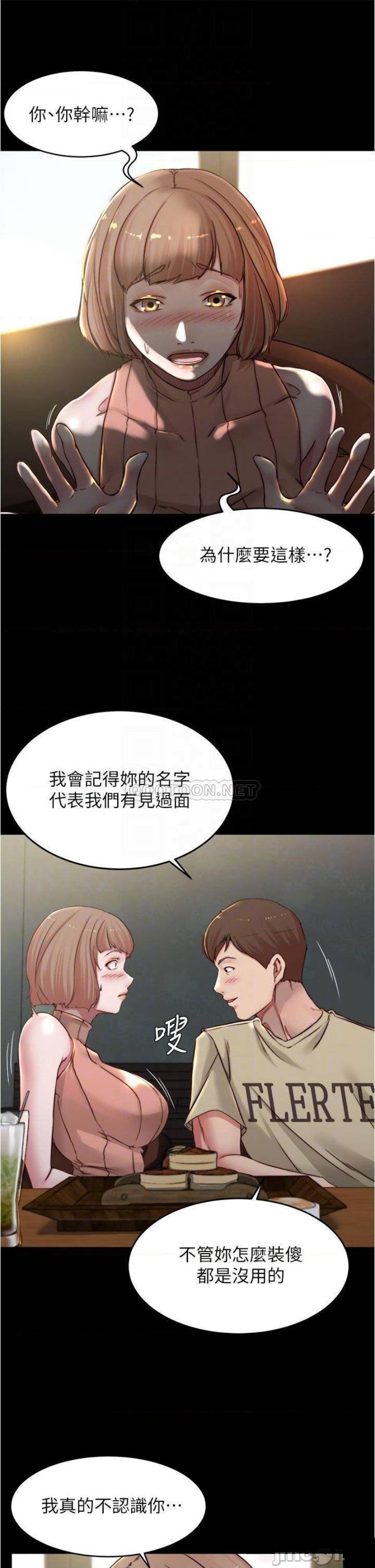 Panty Note Raw Chapter 73 Page 16