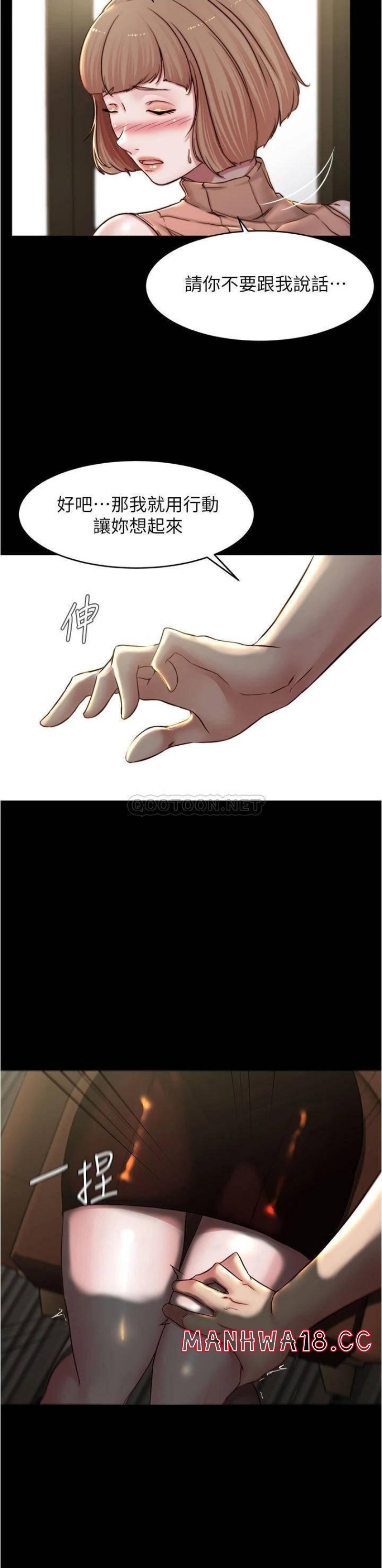 Panty Note Raw Chapter 73 Page 17