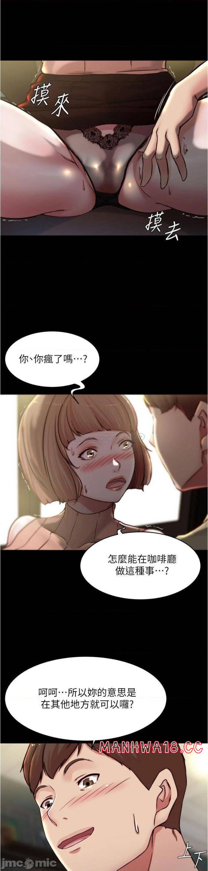 Panty Note Raw Chapter 73 Page 19