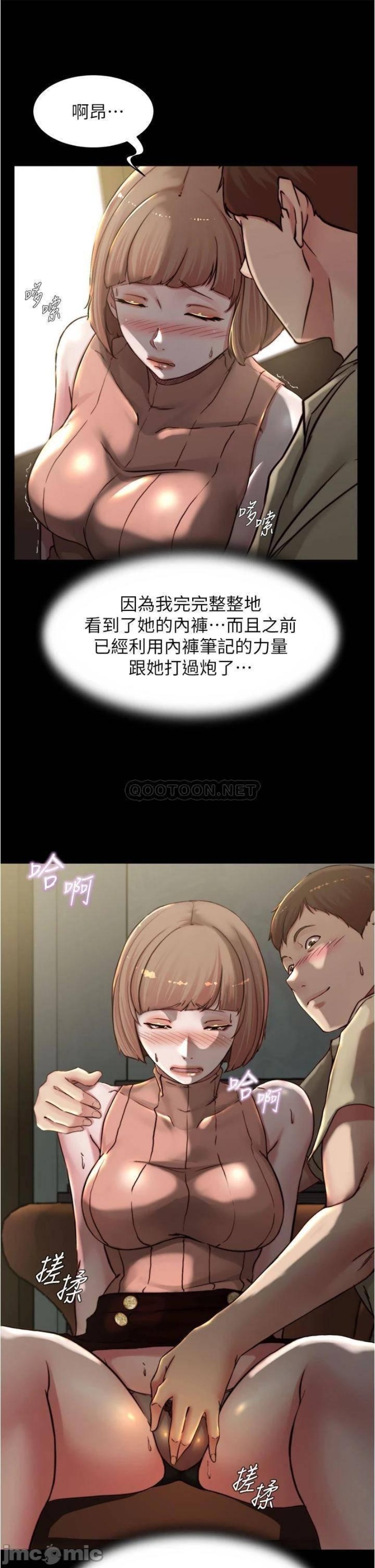 Panty Note Raw Chapter 73 Page 21