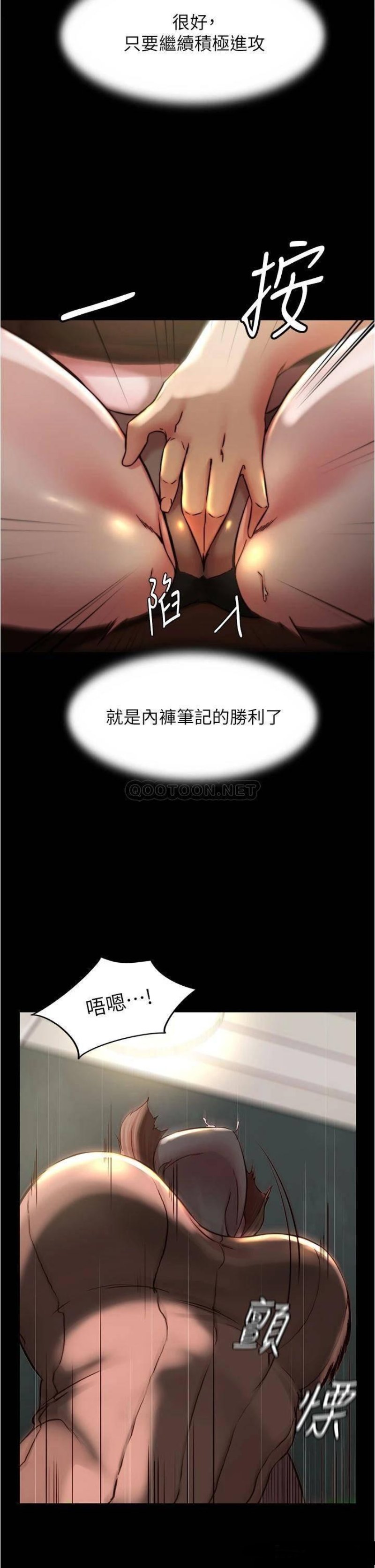 Panty Note Raw Chapter 73 Page 22