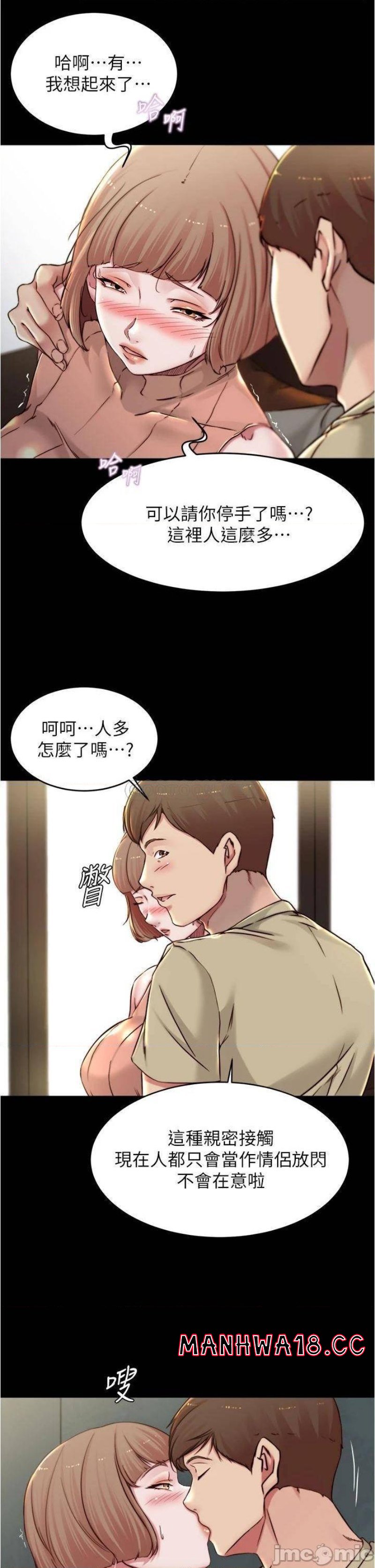 Panty Note Raw Chapter 73 Page 24