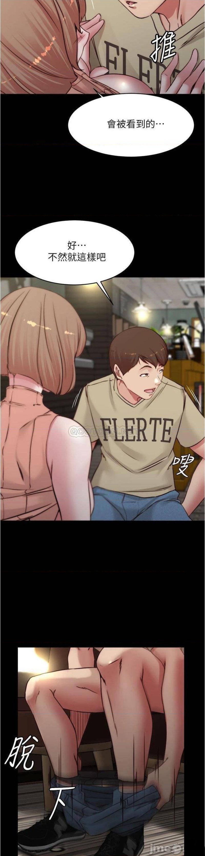 Panty Note Raw Chapter 73 Page 29