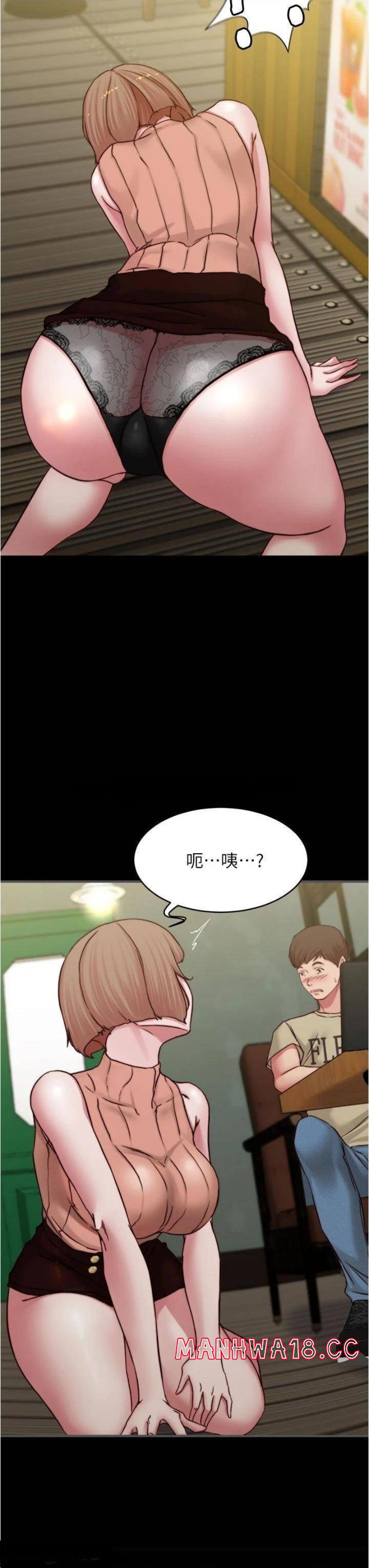 Panty Note Raw Chapter 73 Page 3