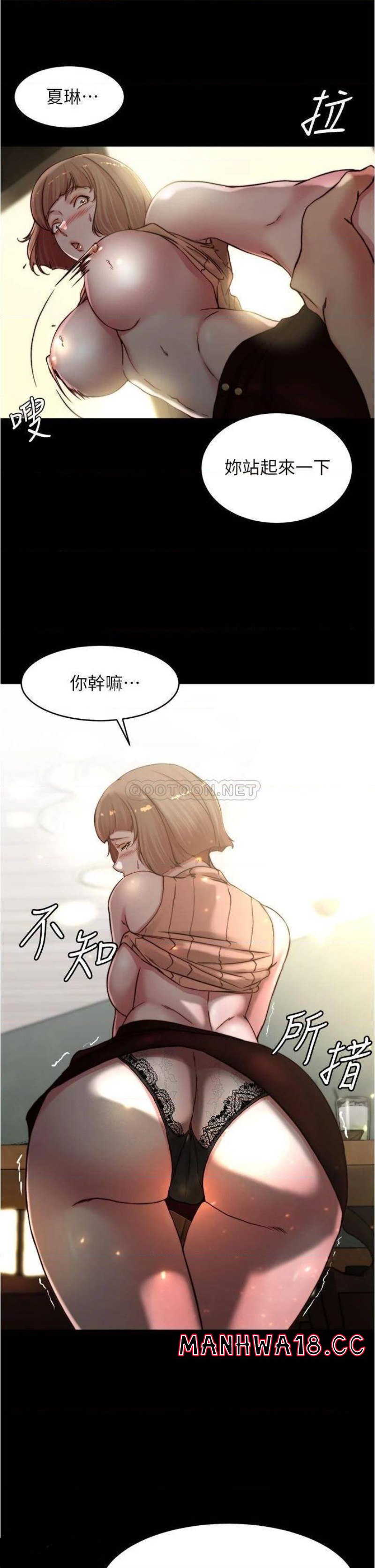 Panty Note Raw Chapter 73 Page 31