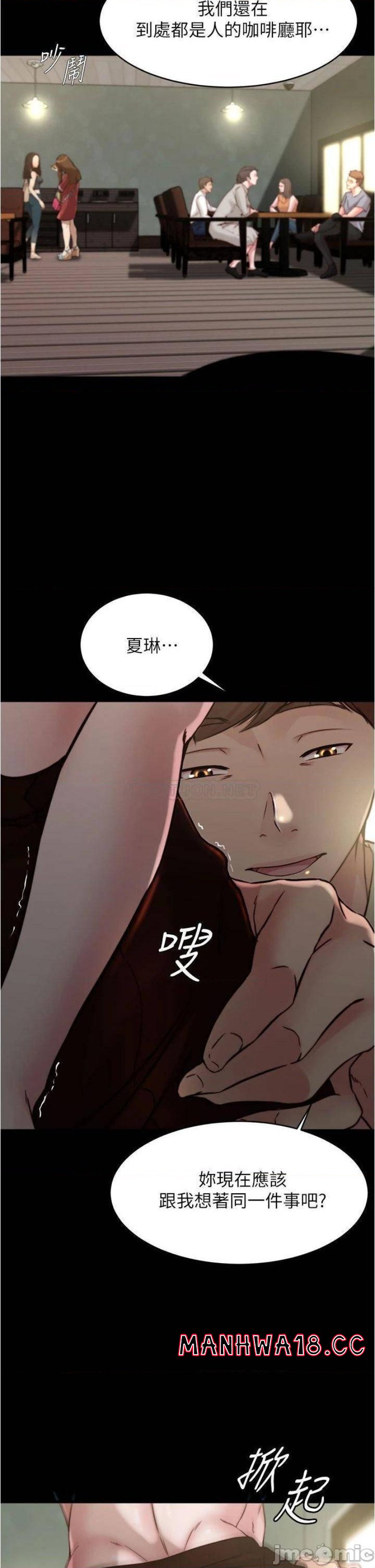 Panty Note Raw Chapter 73 Page 32