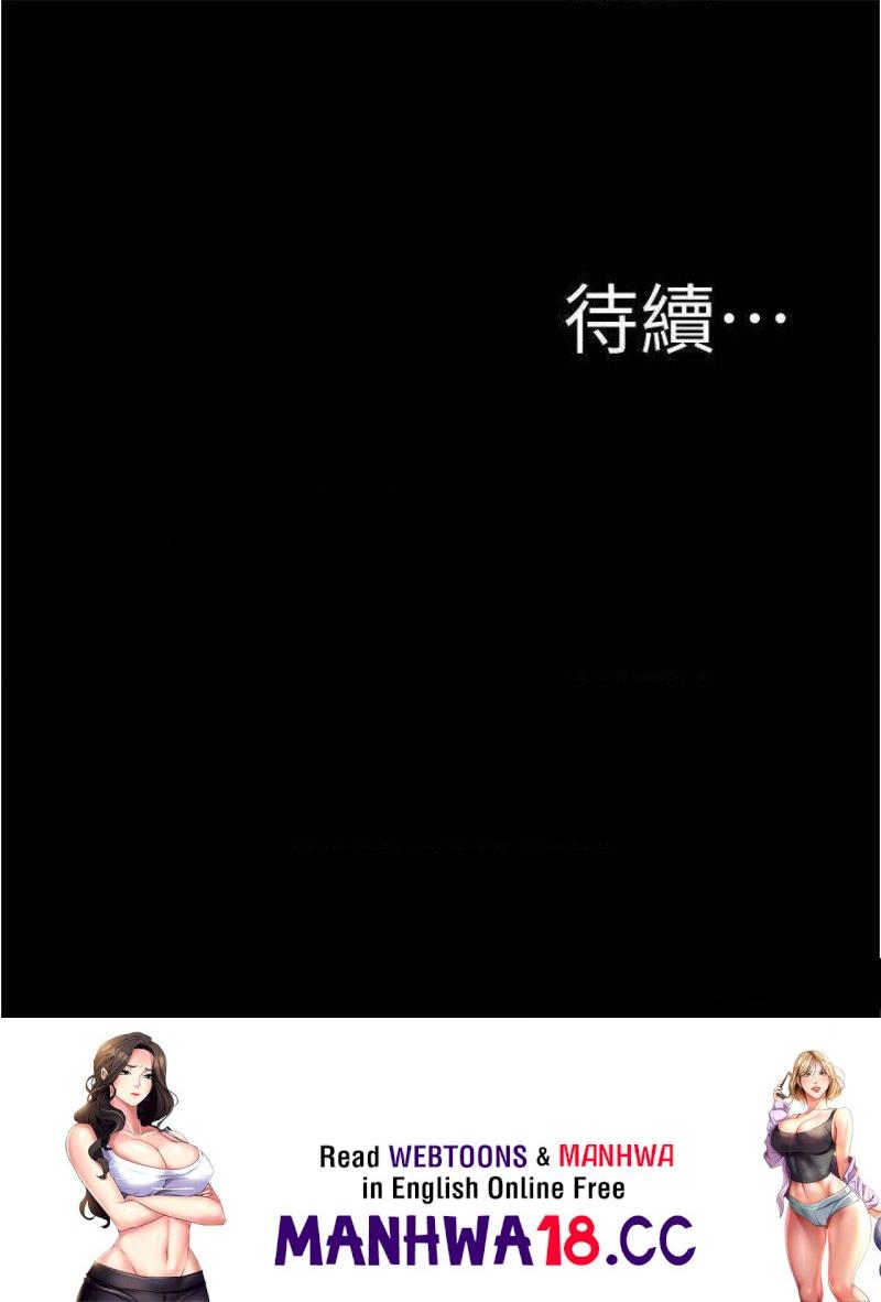 Panty Note Raw Chapter 73 Page 37