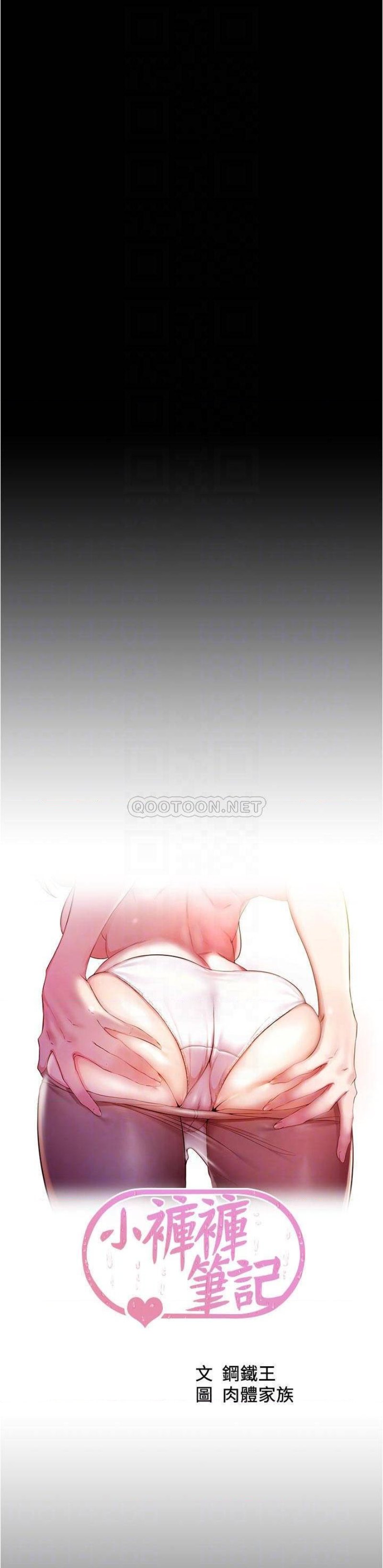 Panty Note Raw Chapter 73 Page 4