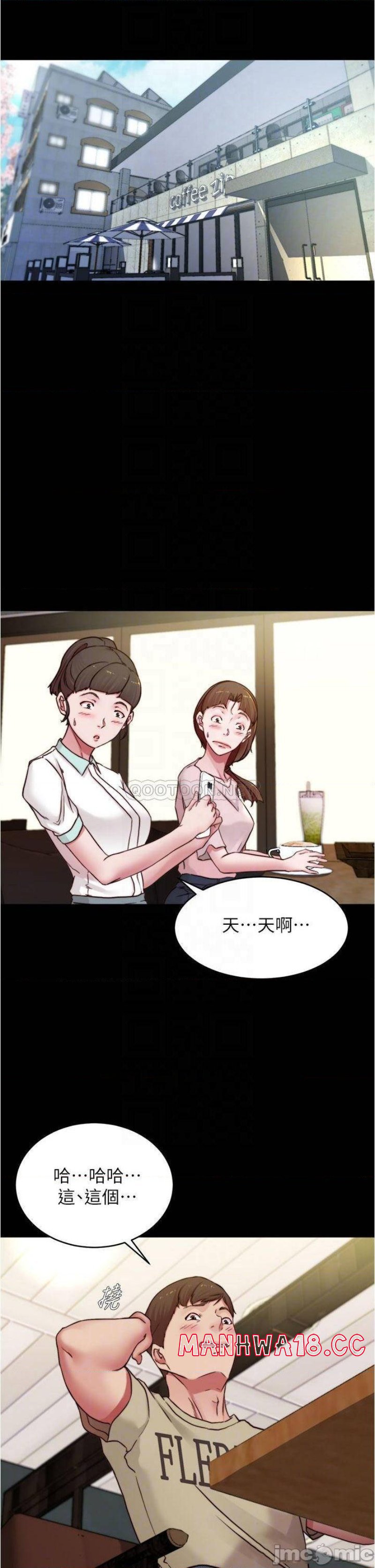 Panty Note Raw Chapter 73 Page 6