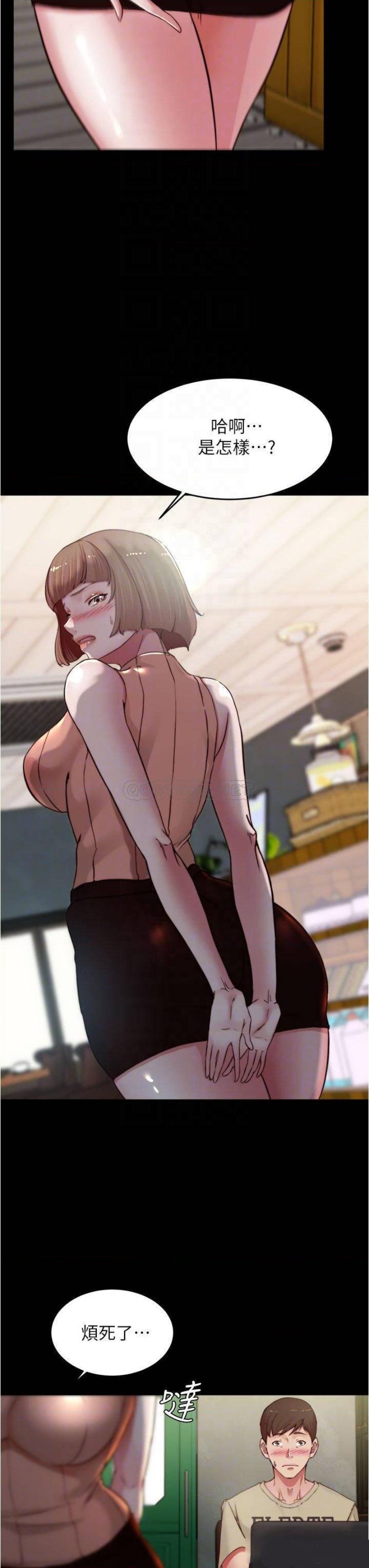 Panty Note Raw Chapter 73 Page 8