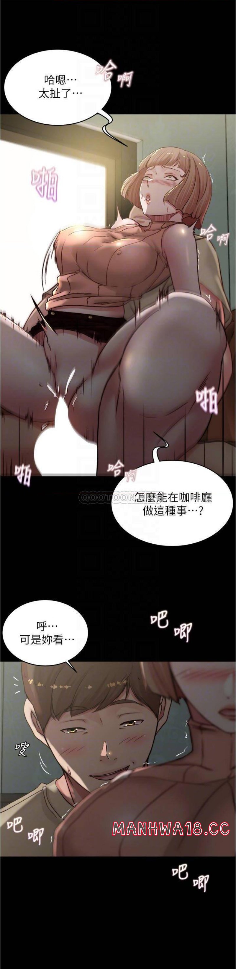 Panty Note Raw Chapter 74 Page 12