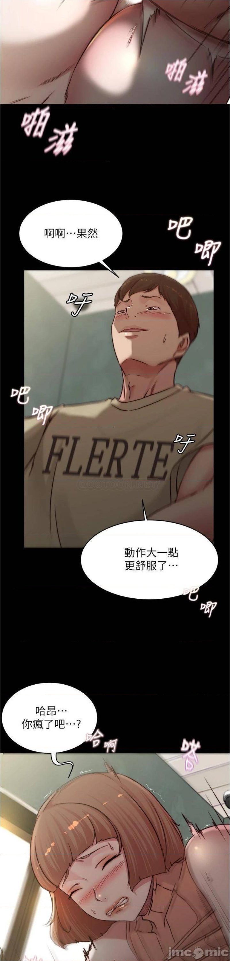 Panty Note Raw Chapter 74 Page 23