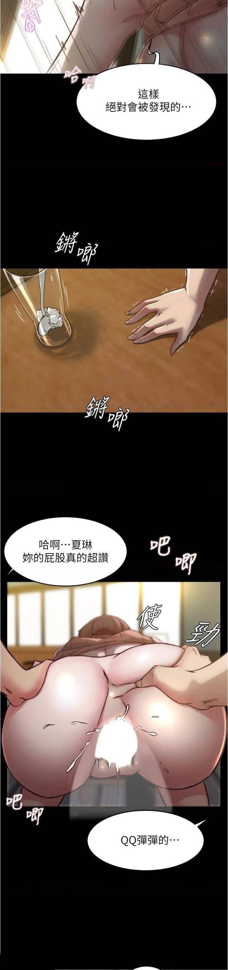 Panty Note Raw Chapter 74 Page 24