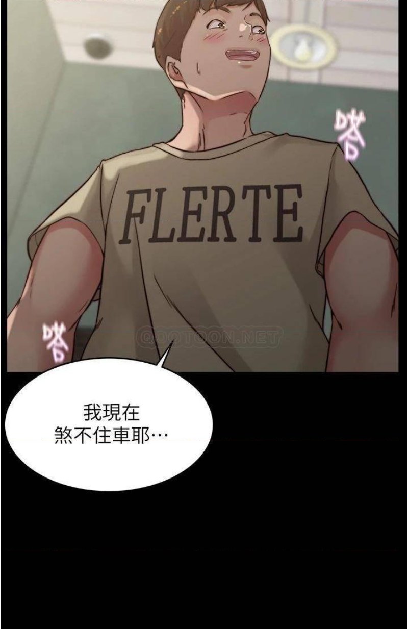 Panty Note Raw Chapter 74 Page 26