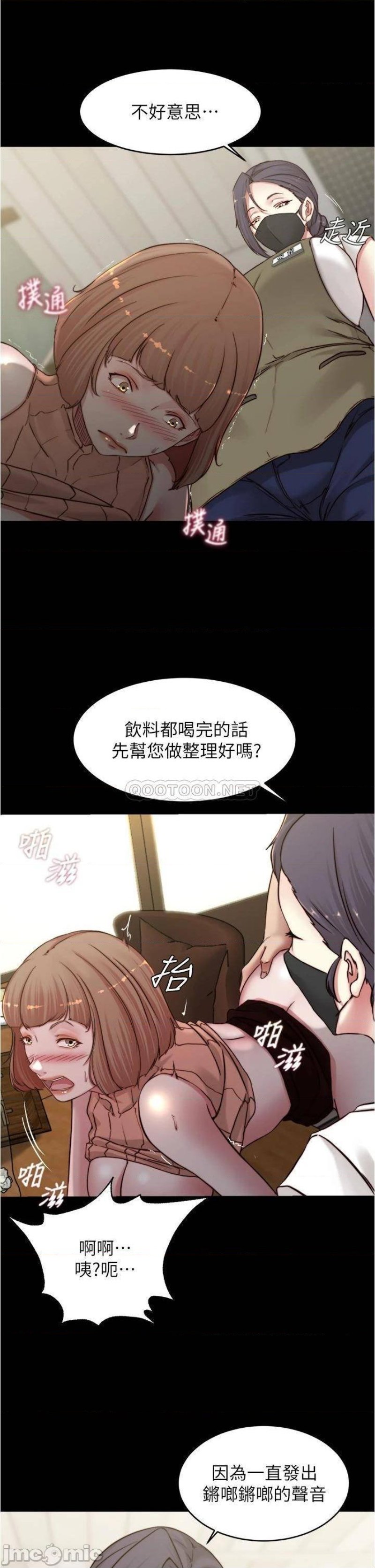 Panty Note Raw Chapter 74 Page 27