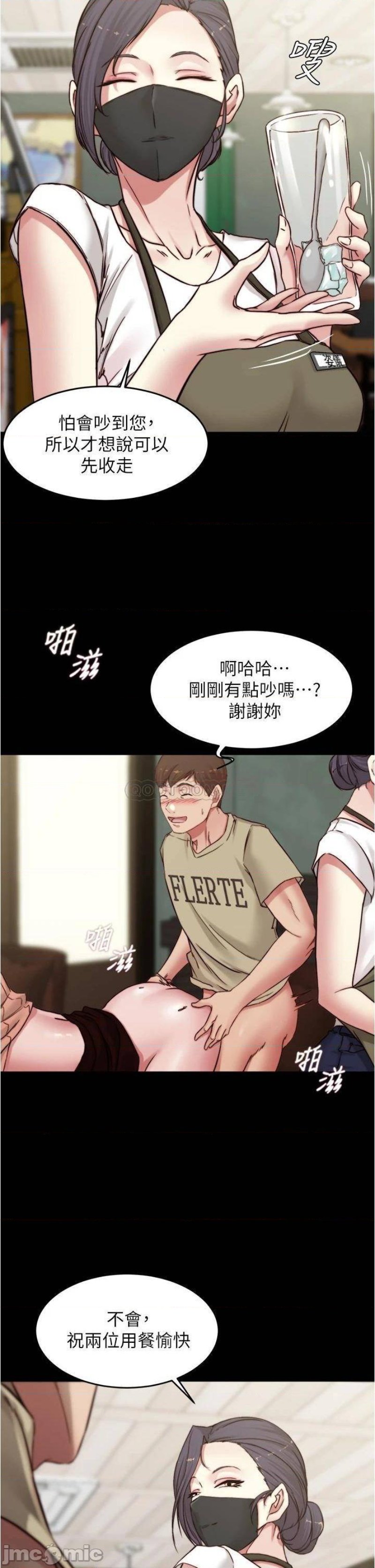 Panty Note Raw Chapter 74 Page 28