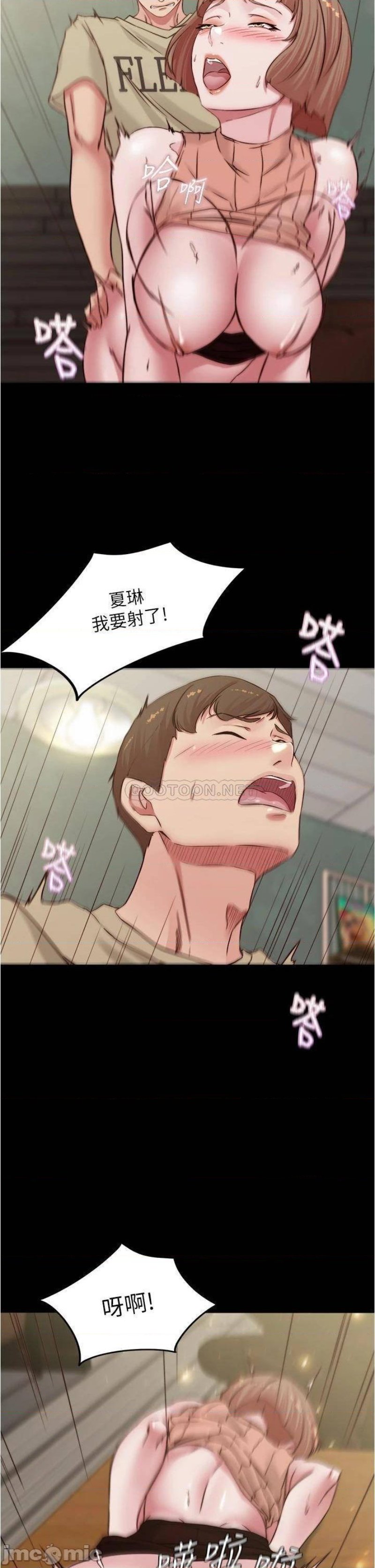 Panty Note Raw Chapter 74 Page 33