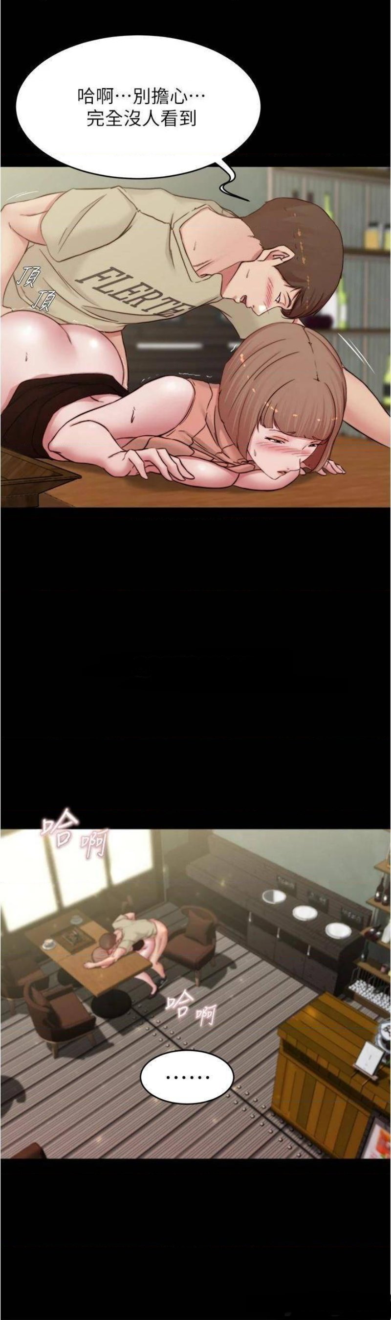 Panty Note Raw Chapter 74 Page 36