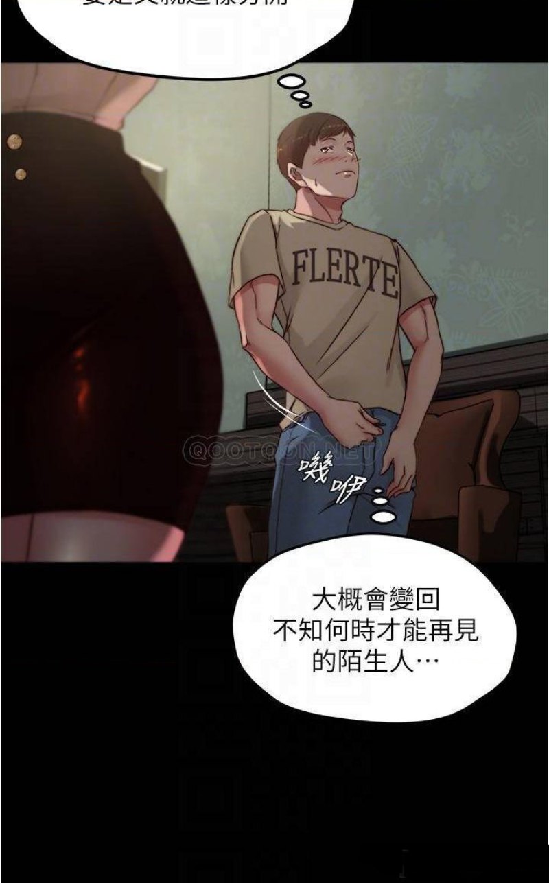 Panty Note Raw Chapter 75 Page 10