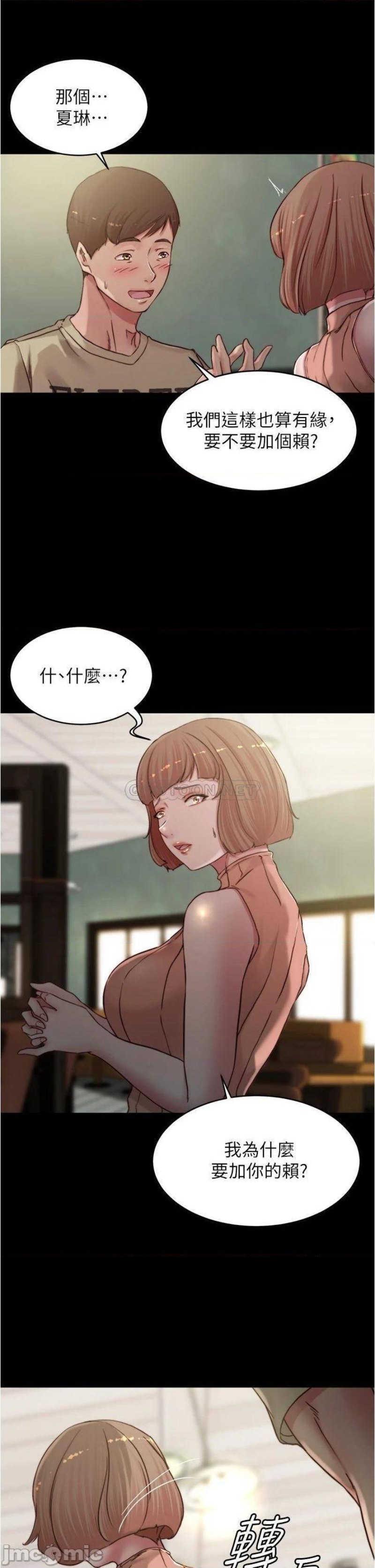 Panty Note Raw Chapter 75 Page 11