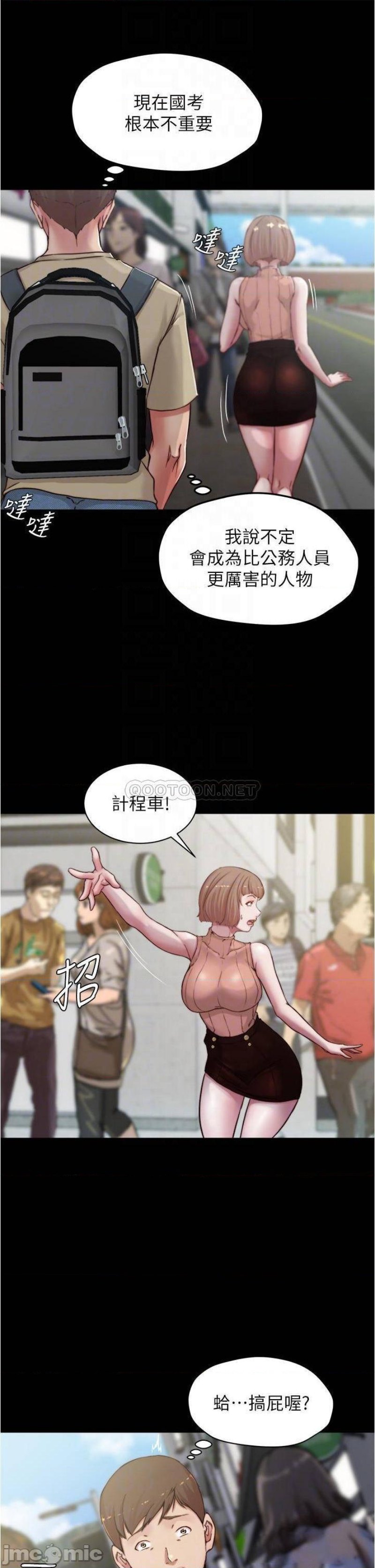 Panty Note Raw Chapter 75 Page 16