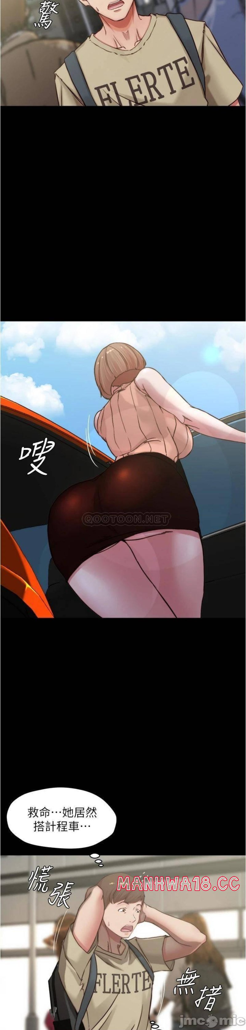 Panty Note Raw Chapter 75 Page 17