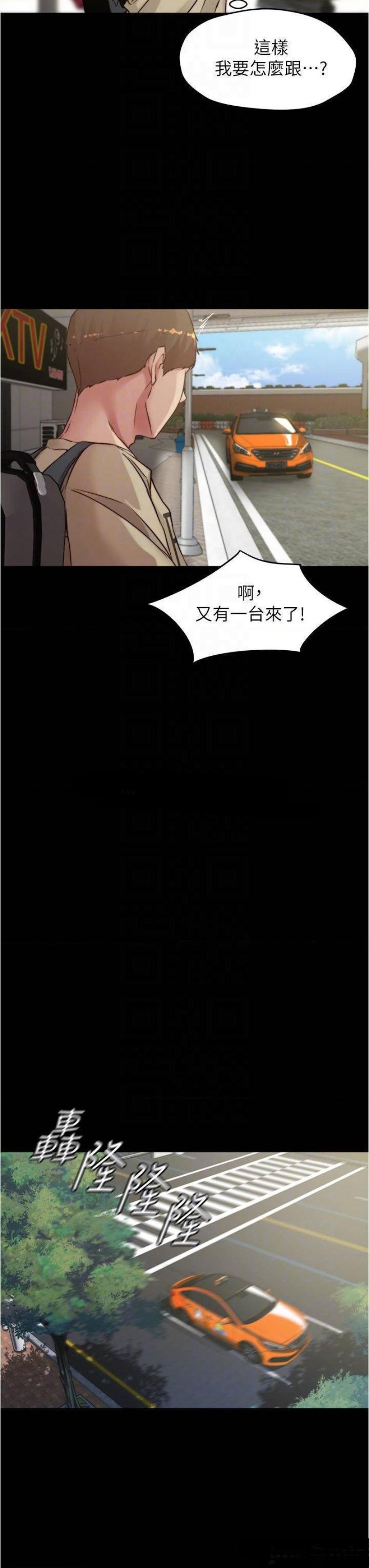 Panty Note Raw Chapter 75 Page 18
