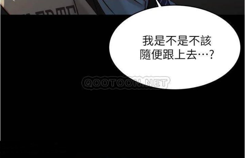 Panty Note Raw Chapter 75 Page 20