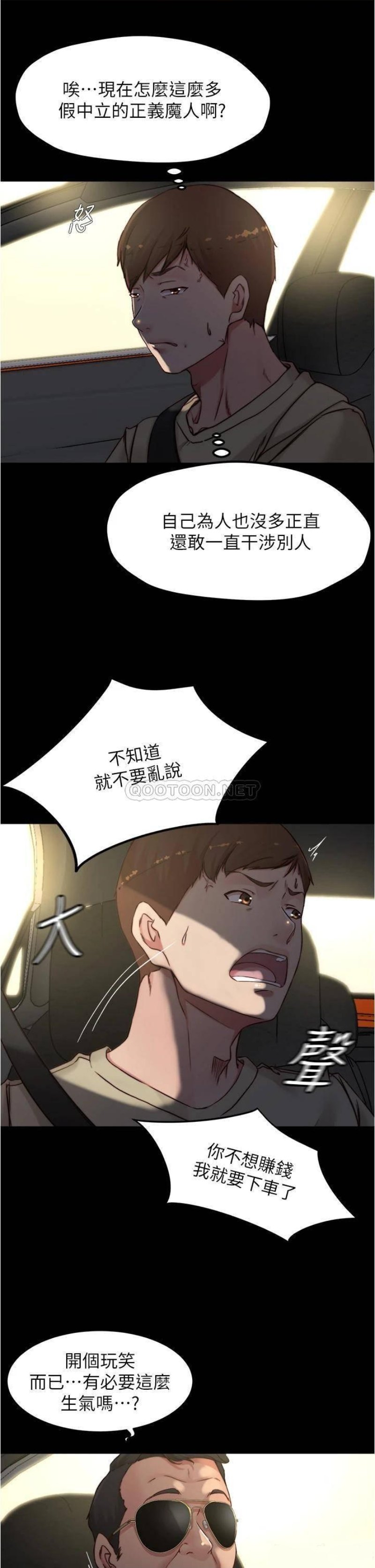 Panty Note Raw Chapter 75 Page 21