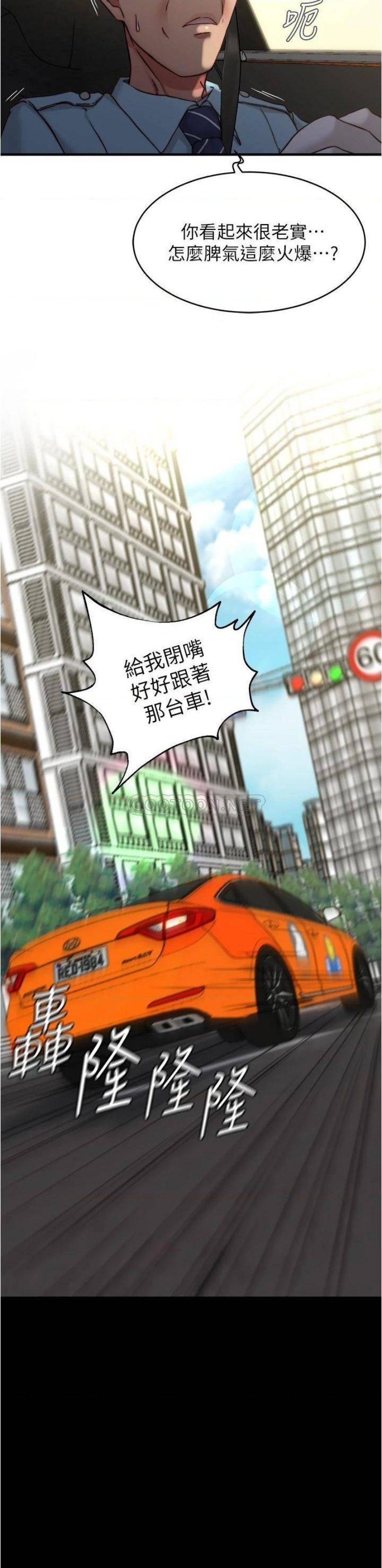 Panty Note Raw Chapter 75 Page 22