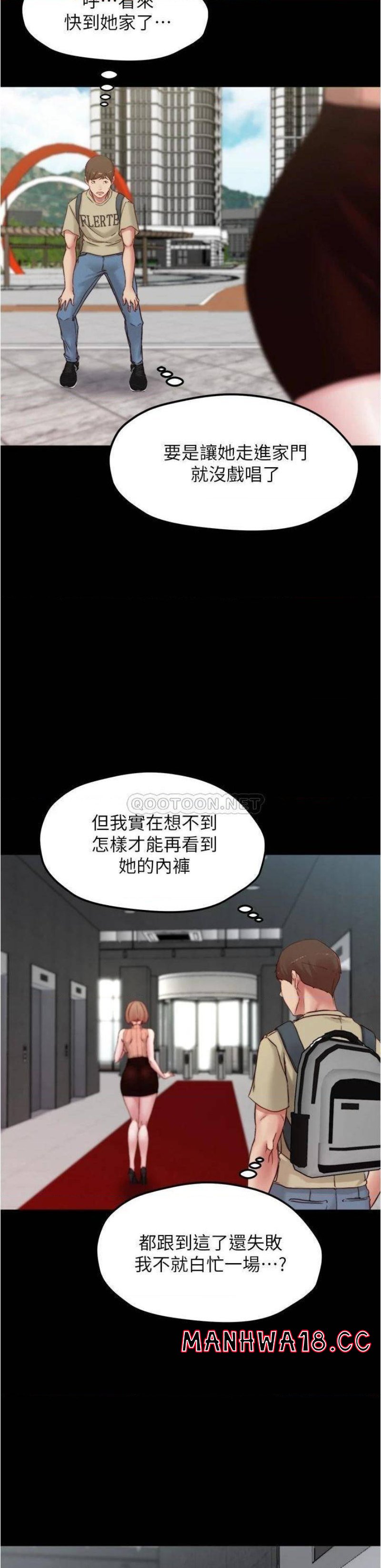 Panty Note Raw Chapter 75 Page 24