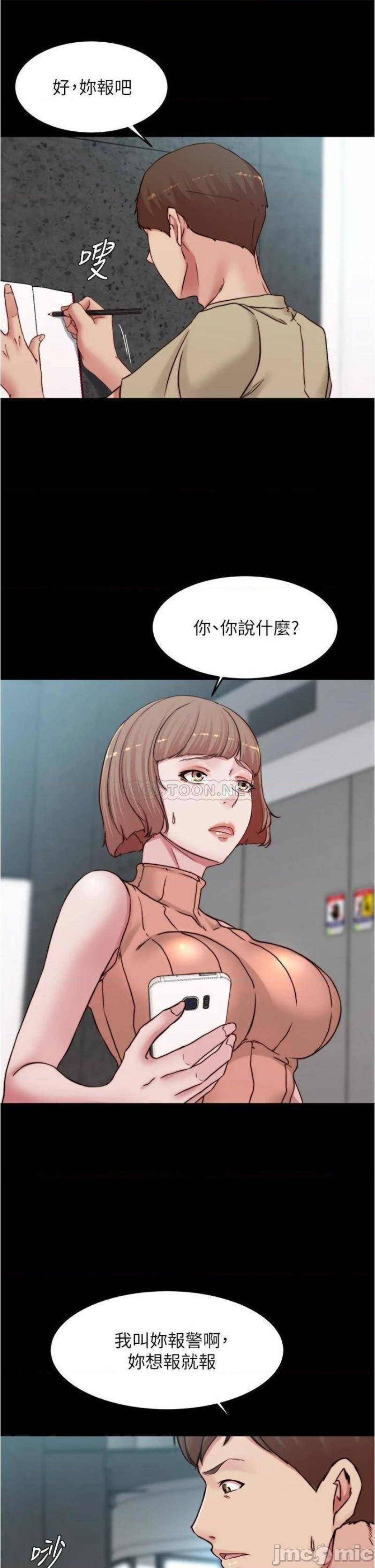 Panty Note Raw Chapter 75 Page 31