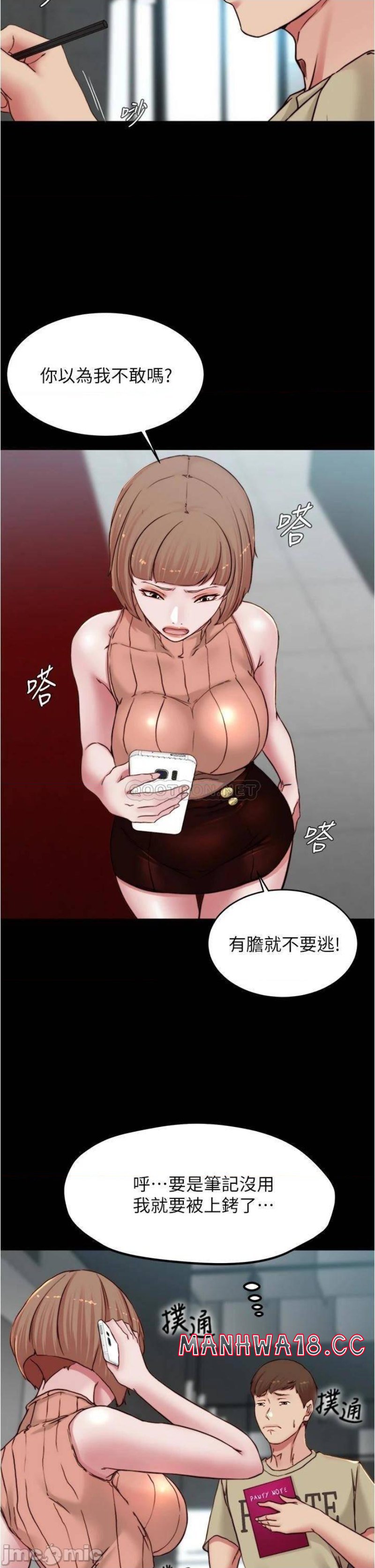 Panty Note Raw Chapter 75 Page 32