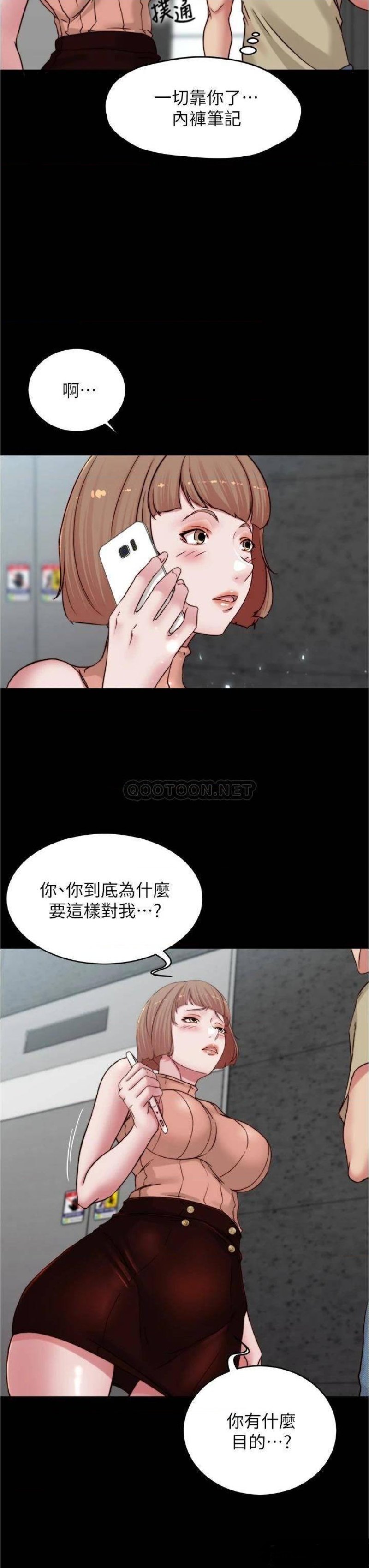 Panty Note Raw Chapter 75 Page 33